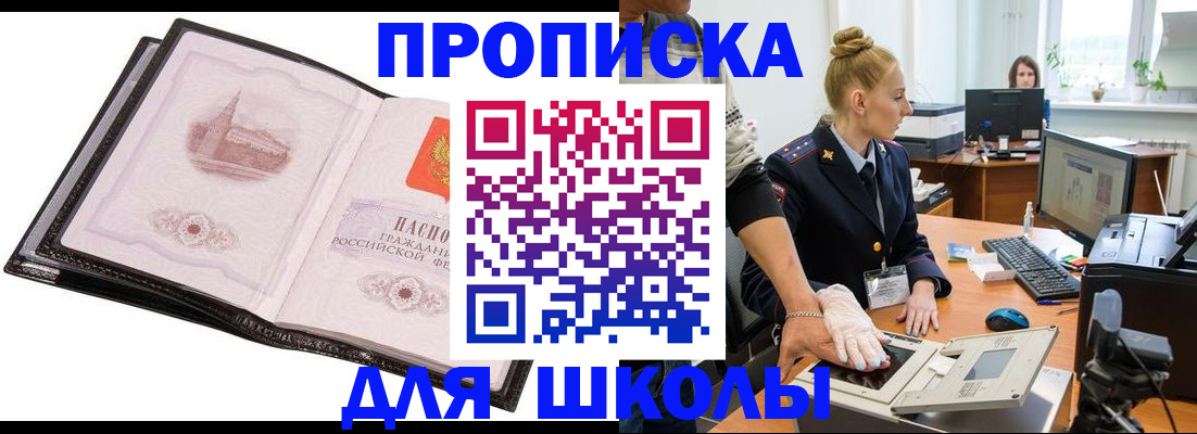 временная регистрация надежно в Гуково