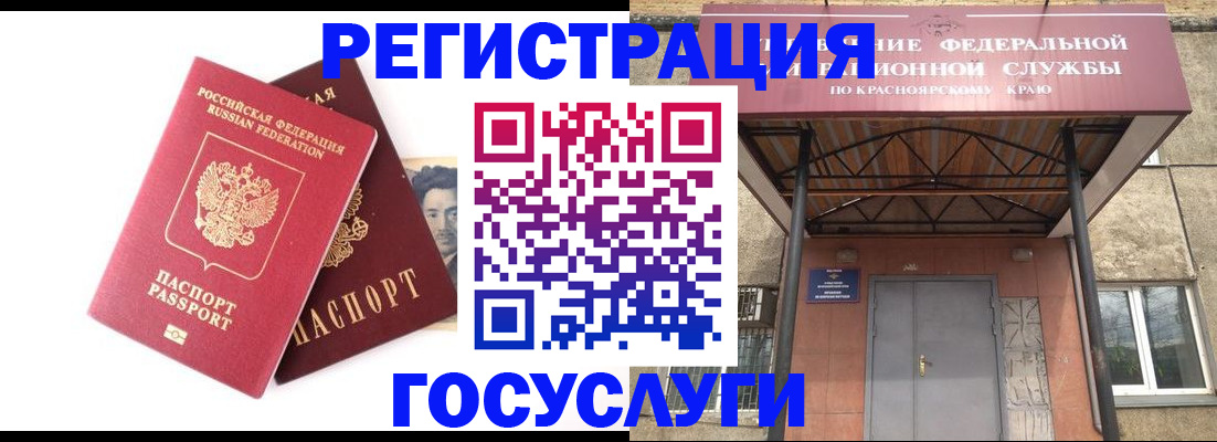 прописка паспорт в Гуково