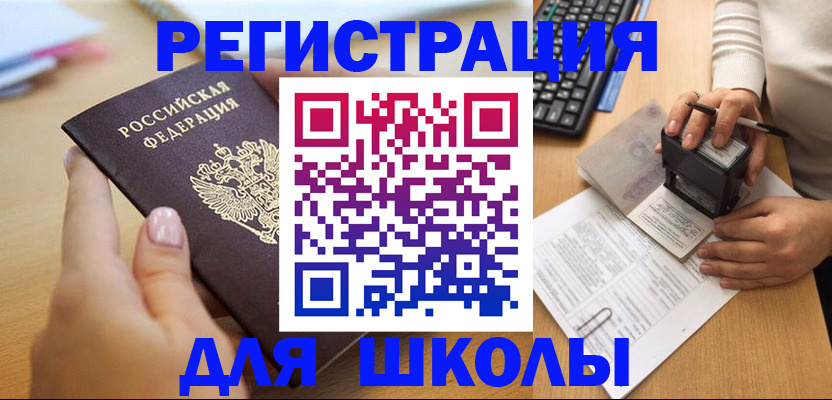 прописка иностранных граждан в Гуково