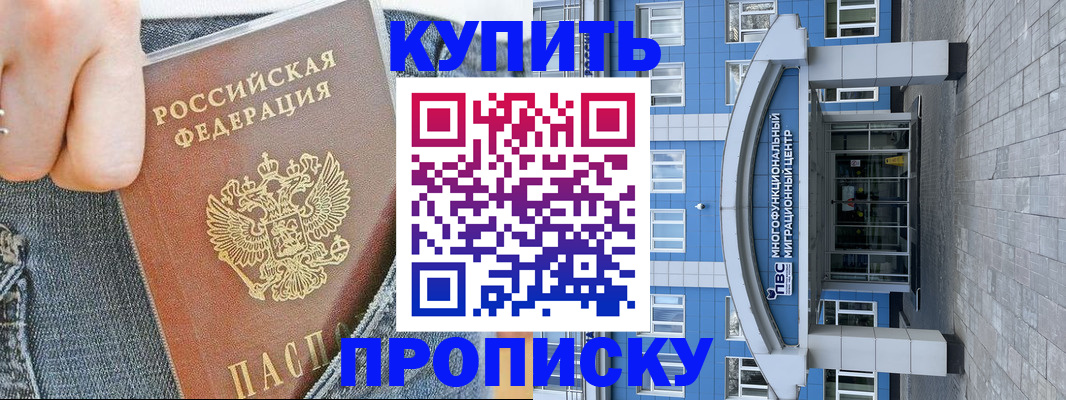 прописка ребенка в Гуково