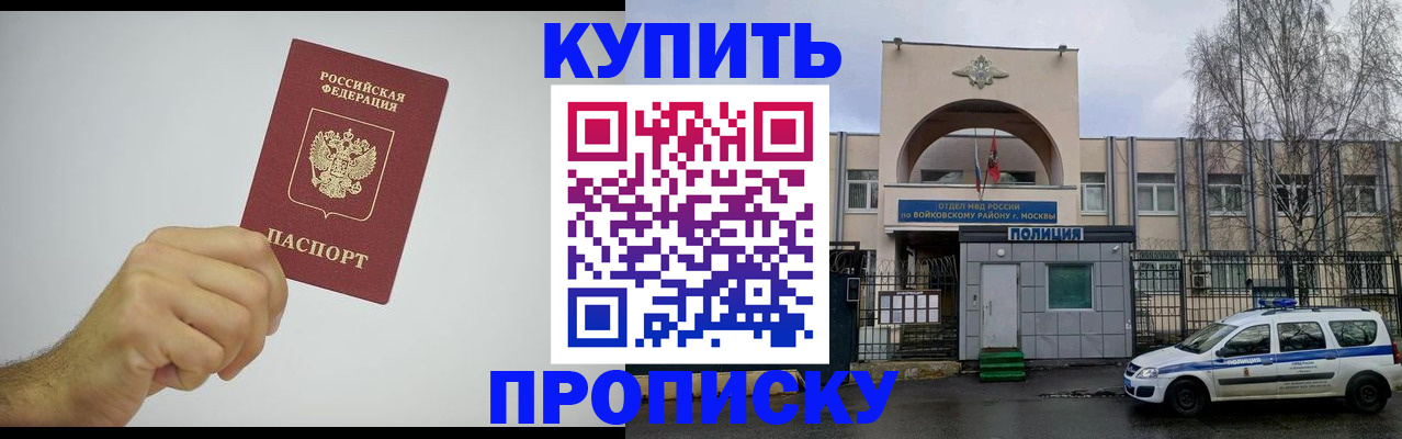 временная регистрация купить в Гуково