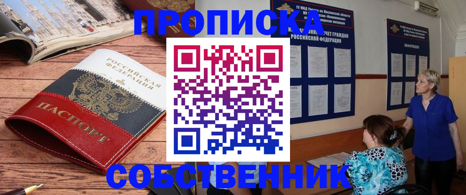 миграционный учет в Гуково