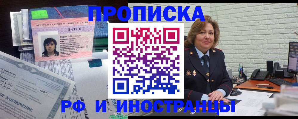 прописка ребенка в Гуково